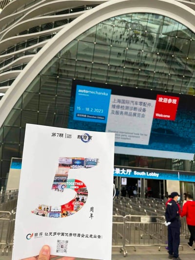 Shanghai Auto Parts Exhibition - Shenzhen Special Exhibition | The Automotive Industry's Grand Opening of the Year!